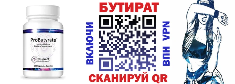 БУТИРАТ буратино  Дмитриев 