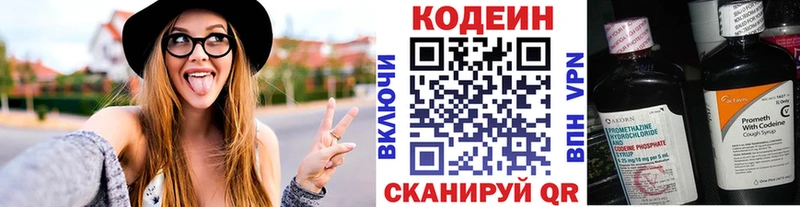Кодеиновый сироп Lean Purple Drank  Дмитриев 