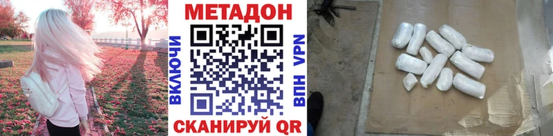 Метадон белоснежный  МЕГА ССЫЛКА  Дмитриев 
